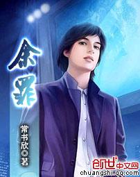 余罪有没有第二季?