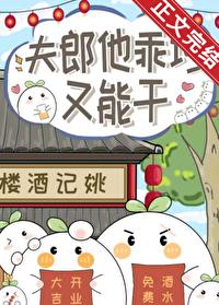 夫郎他又美又毒免费阅读