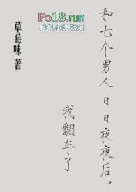 同时和七个男人谈恋爱