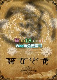 骑龙少女西幻poh