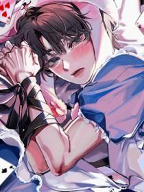 被圈养的漂亮小可怜乖透了 8.装什么装