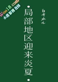 局部地区是什么地区