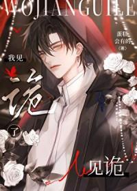 在诡异世界里养老婆[无限]